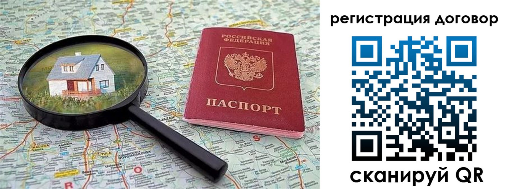 временная регистрация поиск в Щиграх