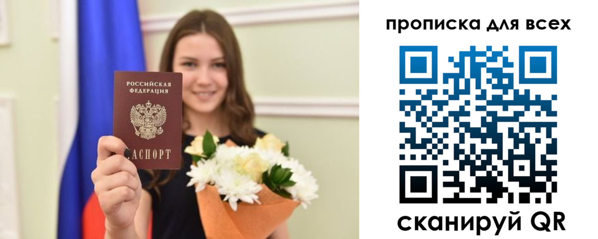 прописка в квартире в Щиграх