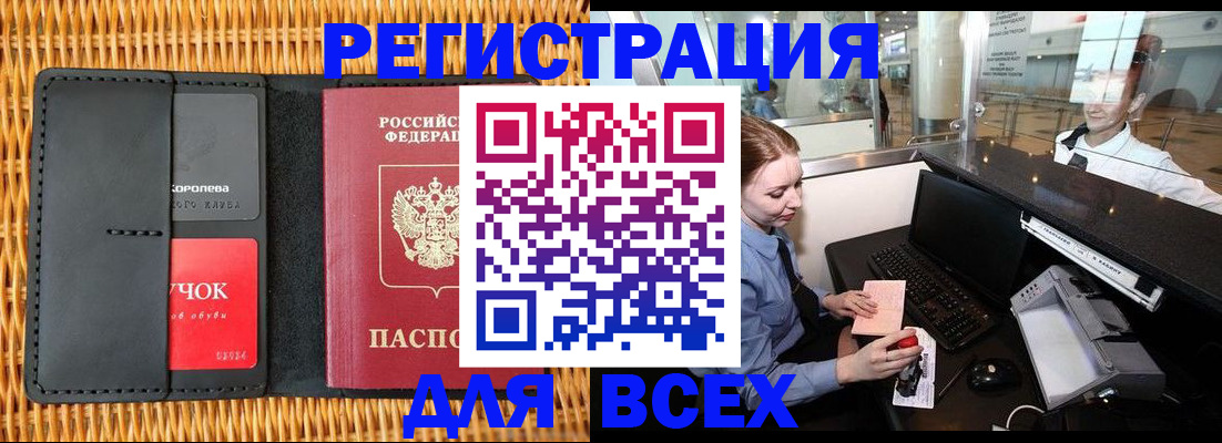 регистрация для дет. сада в Щиграх