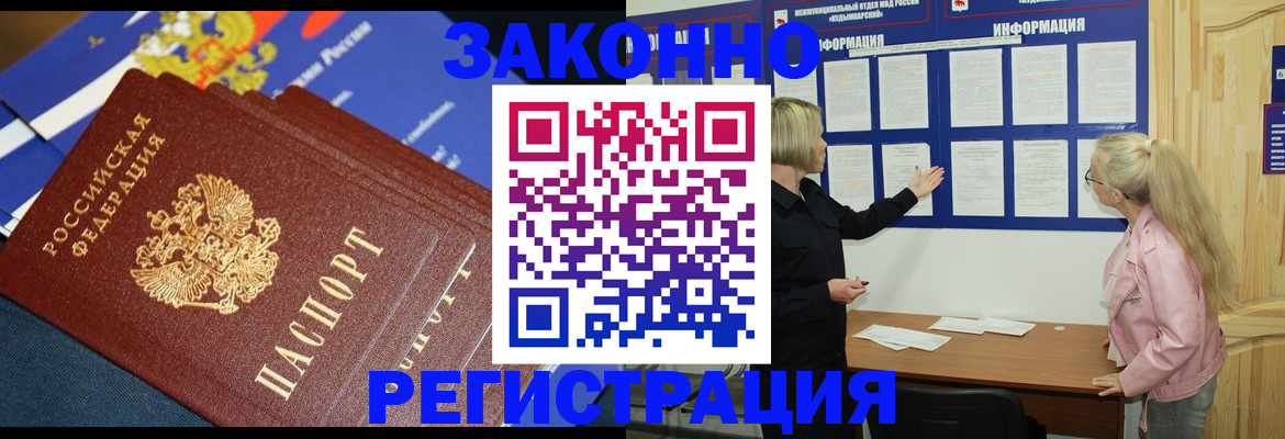 где прописаться в Щиграх